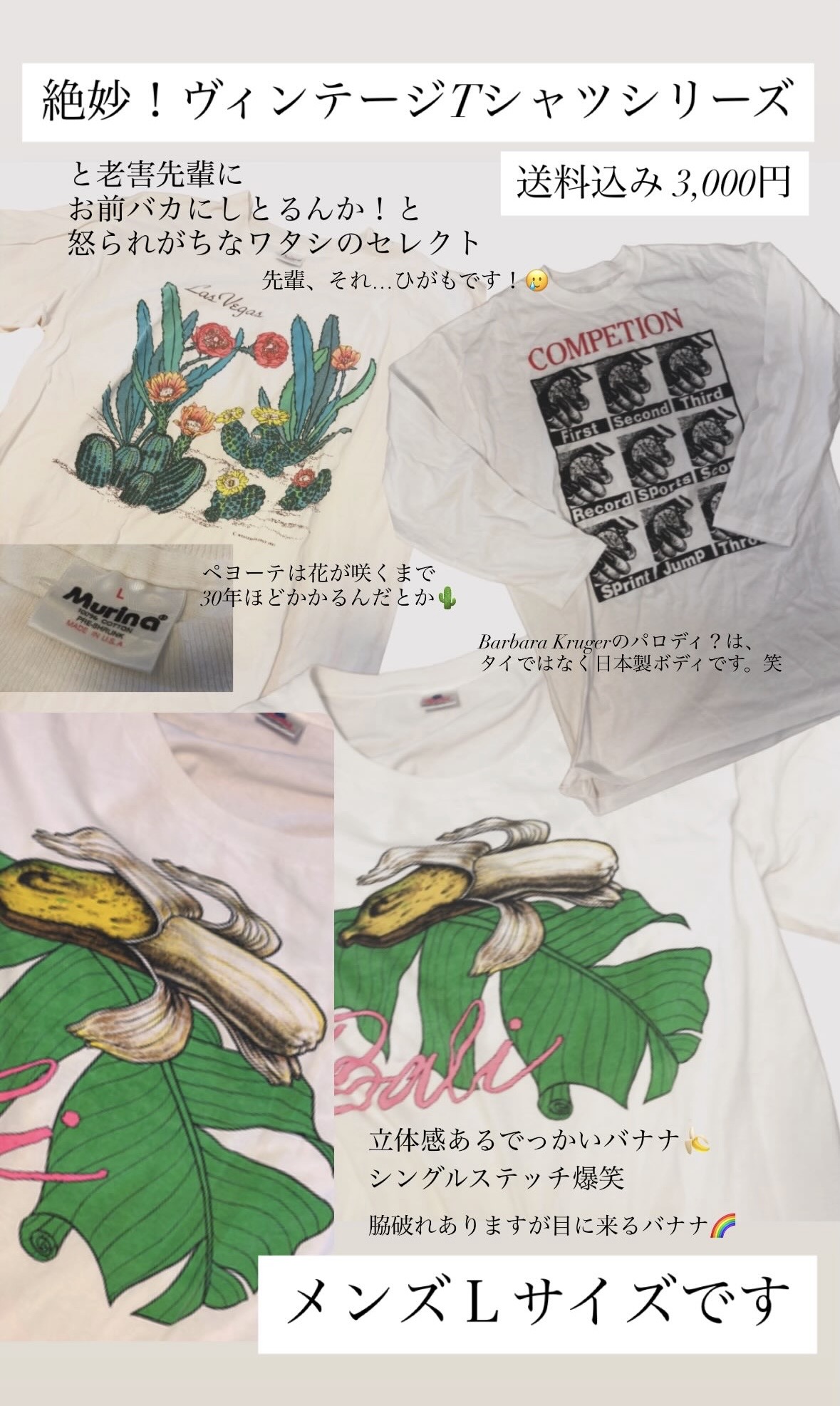 後藤のおさがり、メルカリ仕入れにしてもOKです笑