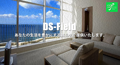 DS-Field、通販サイトオープン