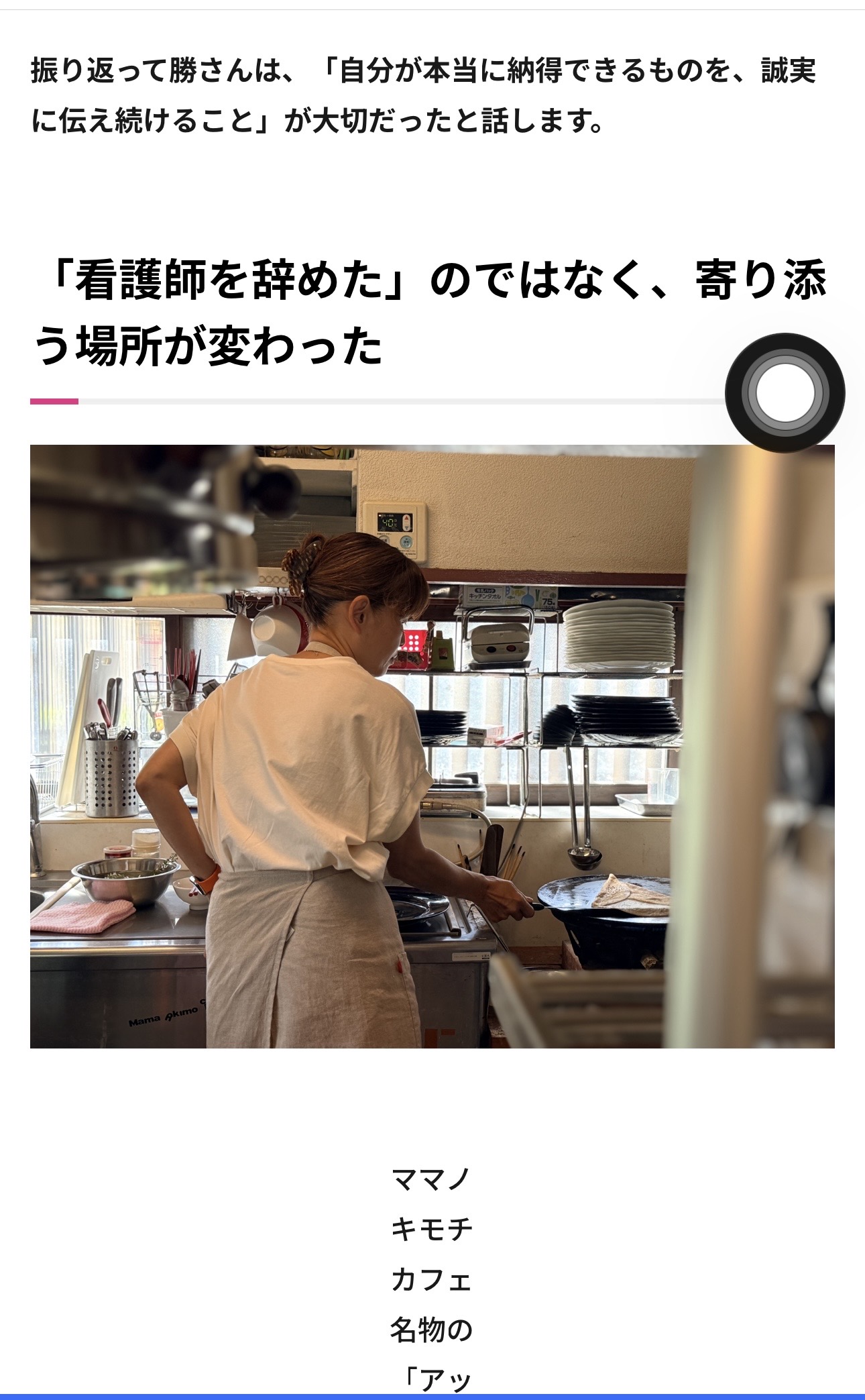 マイナビ看護師『ナースプラス』に掲載していただきました