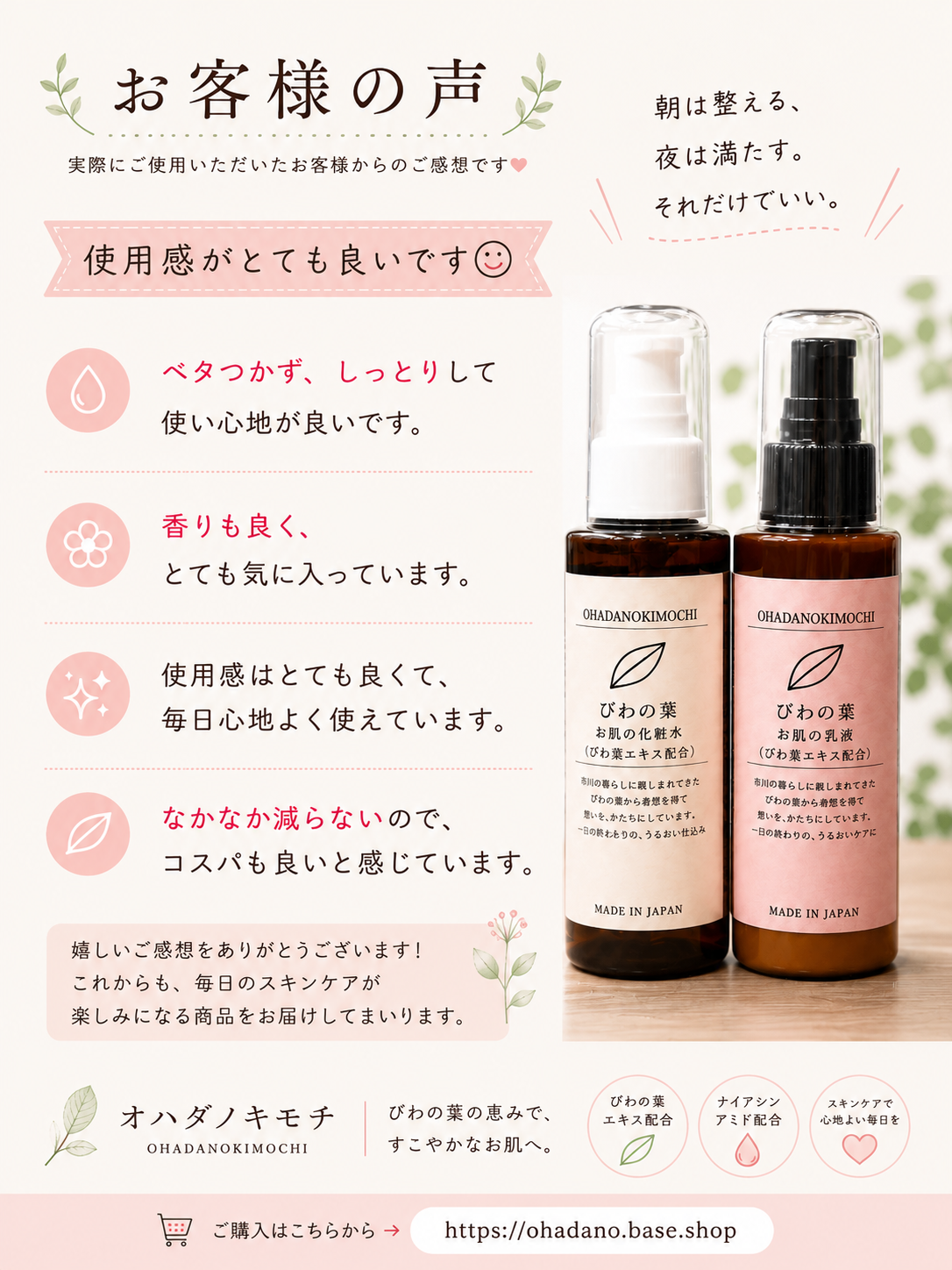 【お客様の声】「使用感がとても良い」嬉しいご感想をいただきました