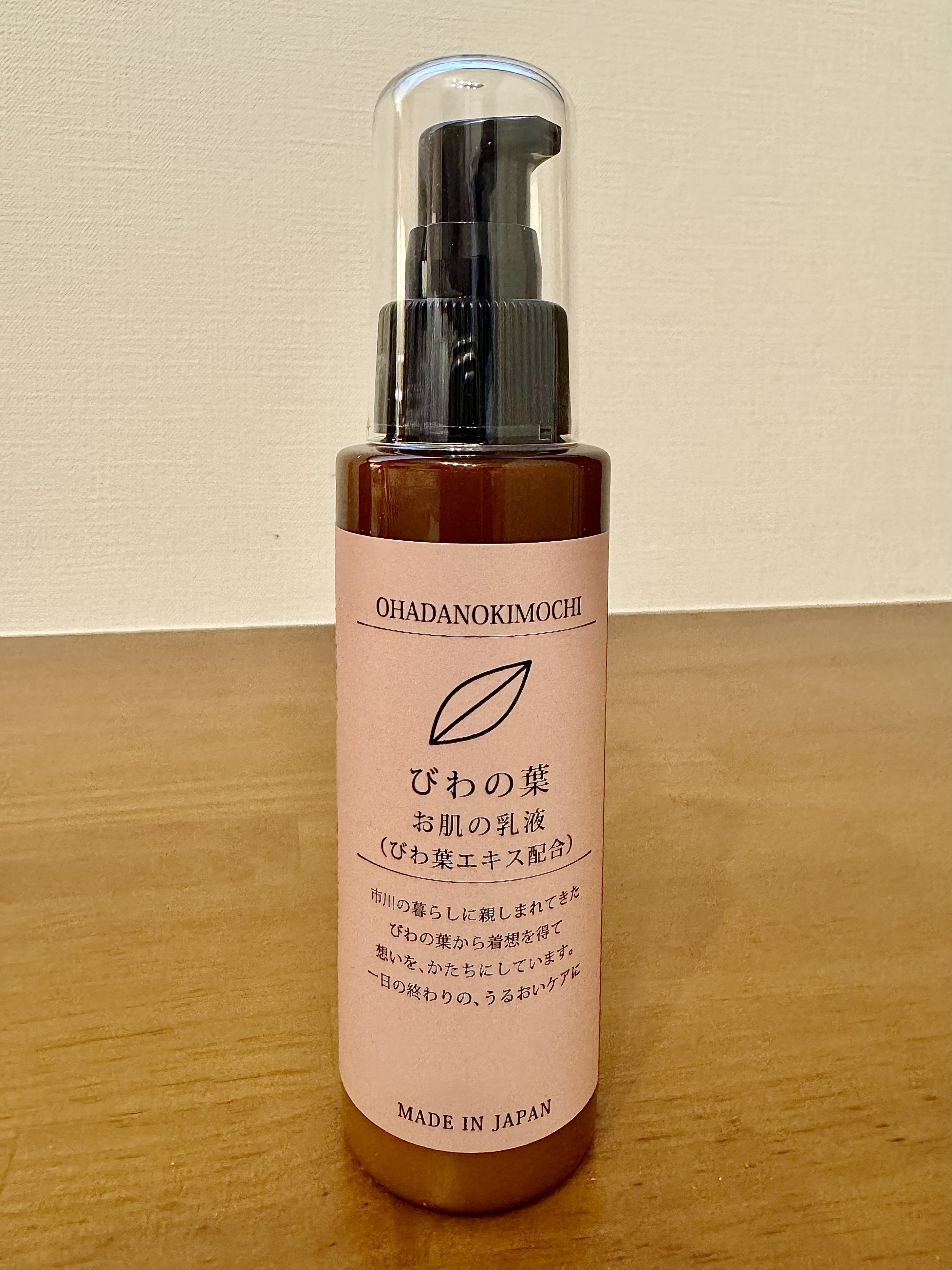オハダノキモチを使ったお客様の感想をご紹介します