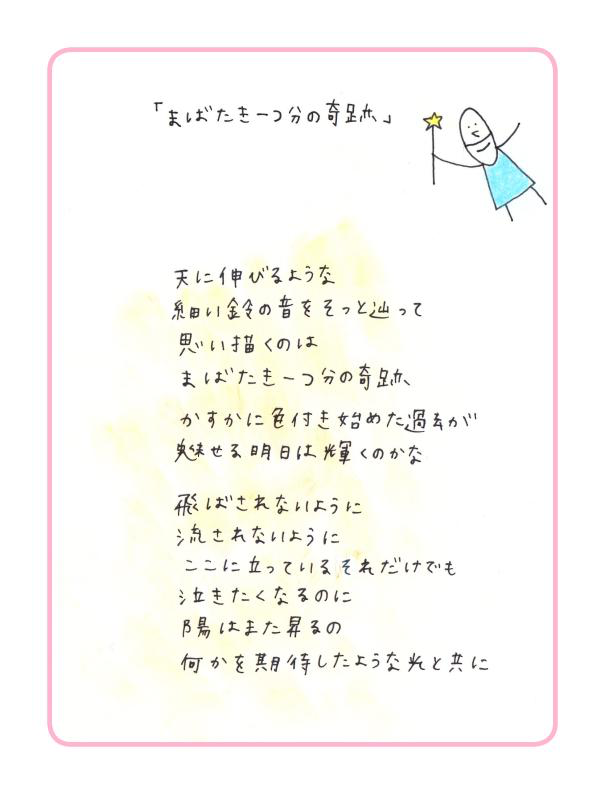 わたしはわたし