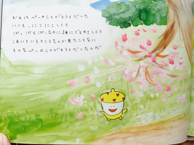 共生の時