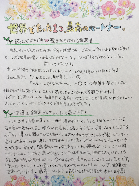 Only one　ブレスレットのご感想いただきました☺︎