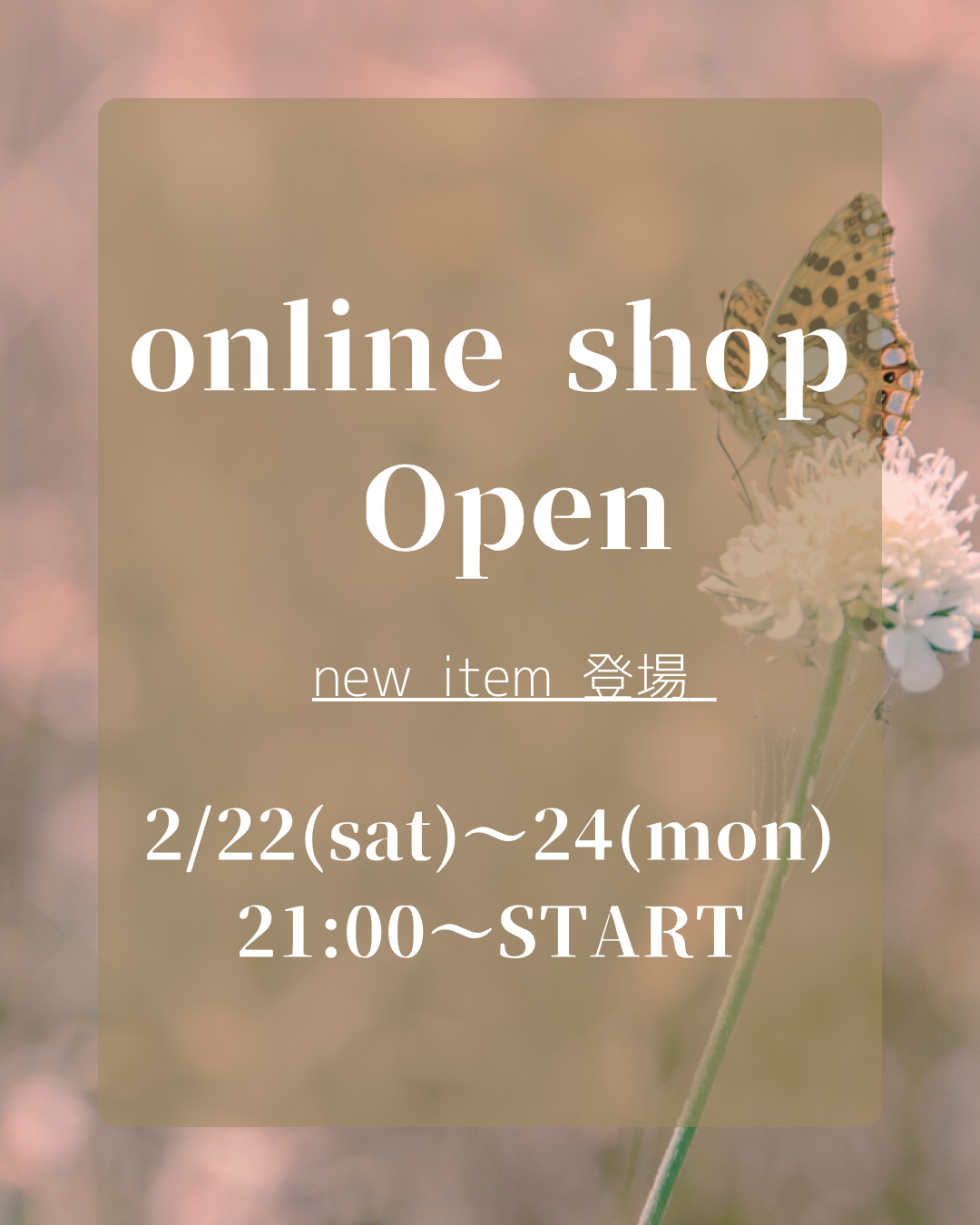 3連休　オンラインショップOpen