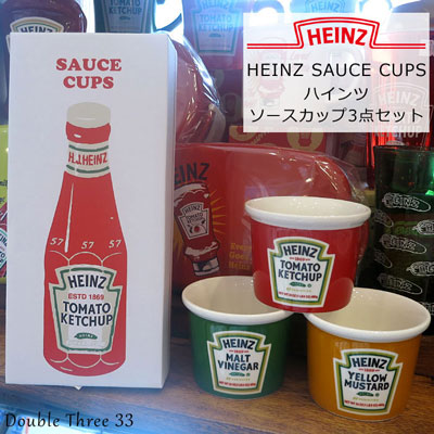 HEINZ（ハインツ）のオシャレなトリオソースカップ♪