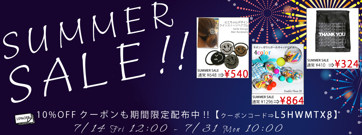 【DoubleThree33】＼SummerSALE 開催！当店で使える10％OFFクーポン配布中／