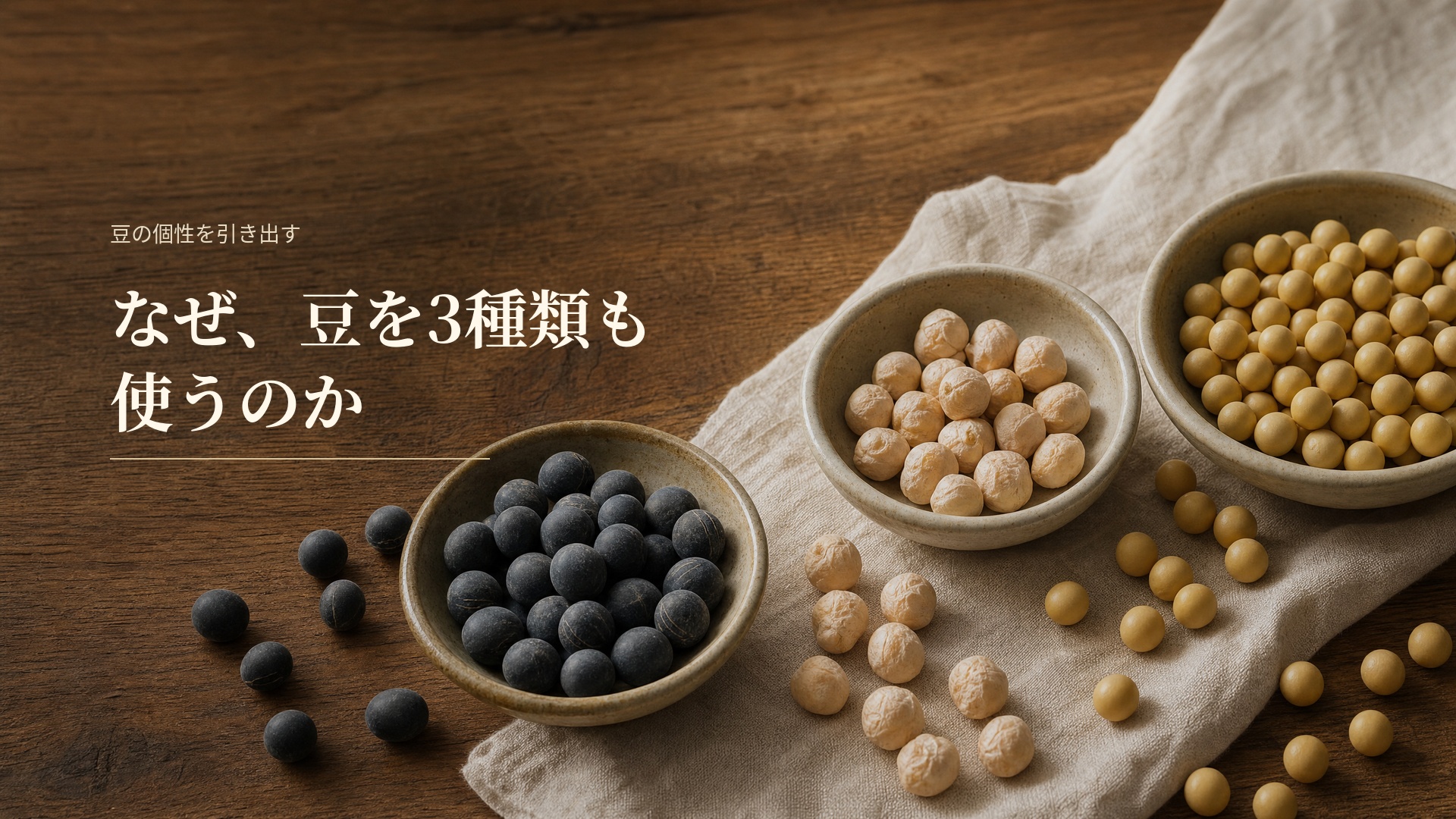 テンペとは?日本人のための、やさしい入門