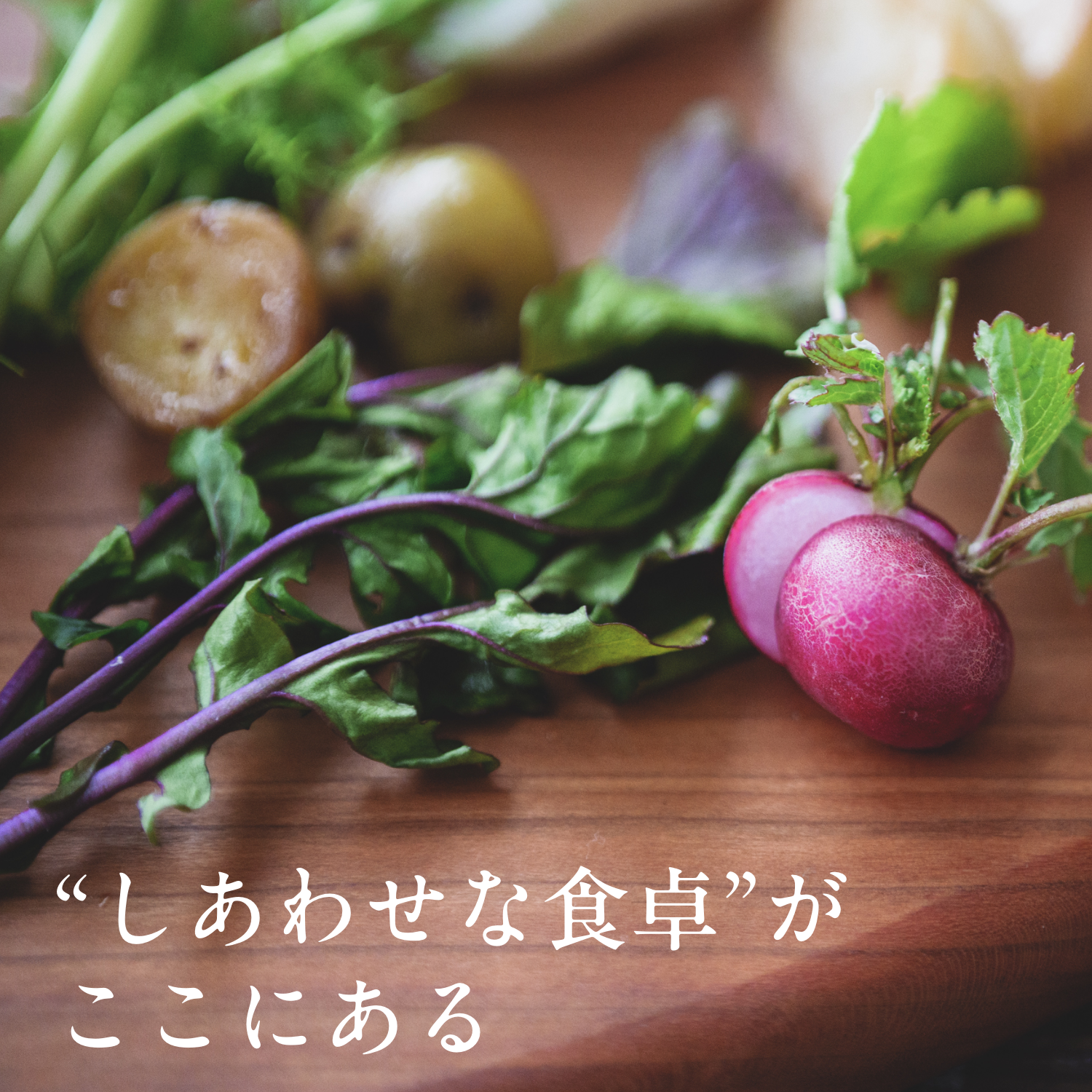 有機農産物の栄養素