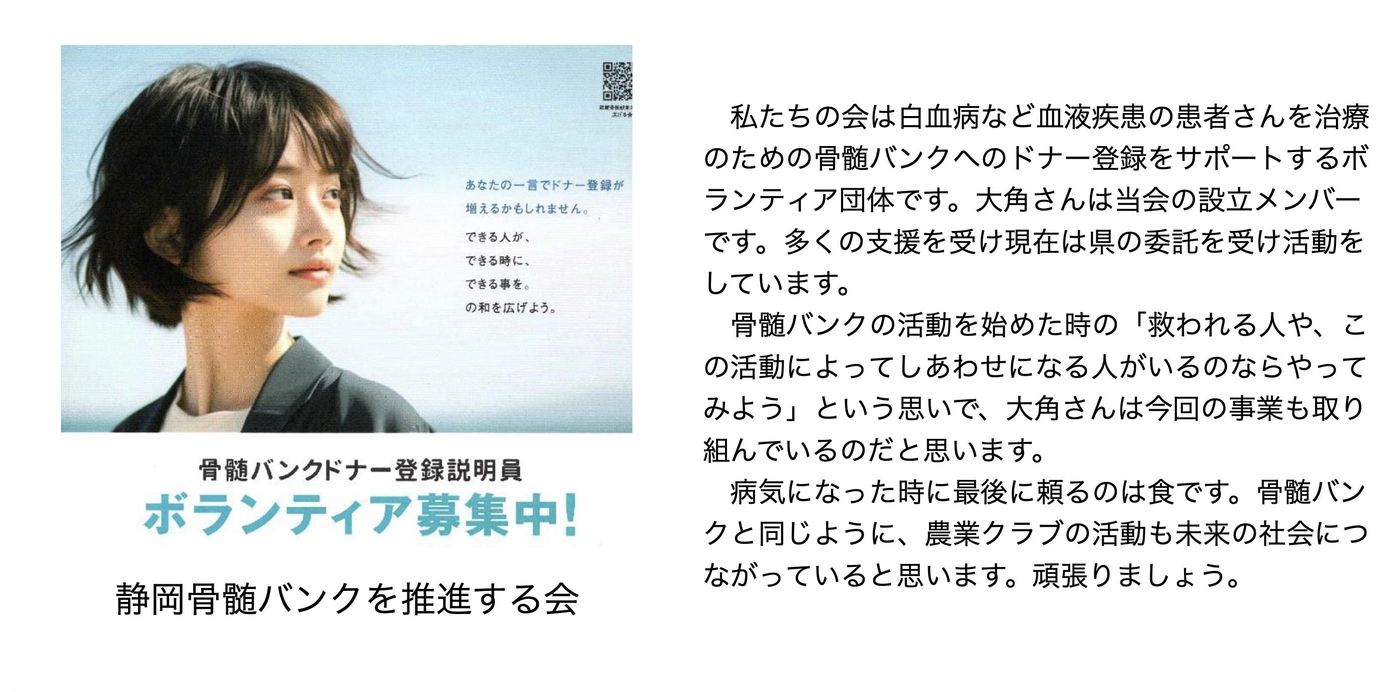 有機農業で明日の社会をつくる