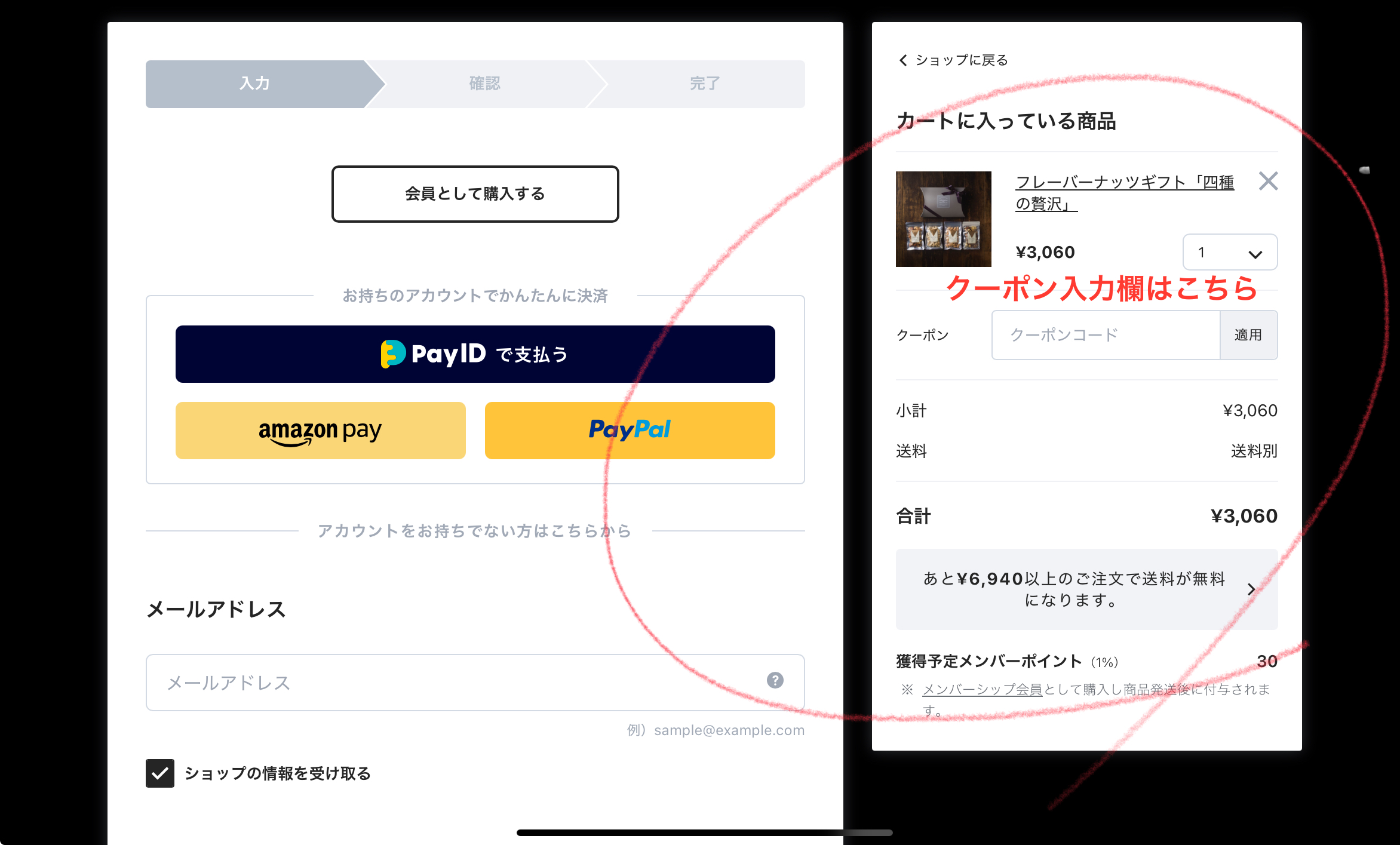 期間限定、設立記念クーポンのご案内