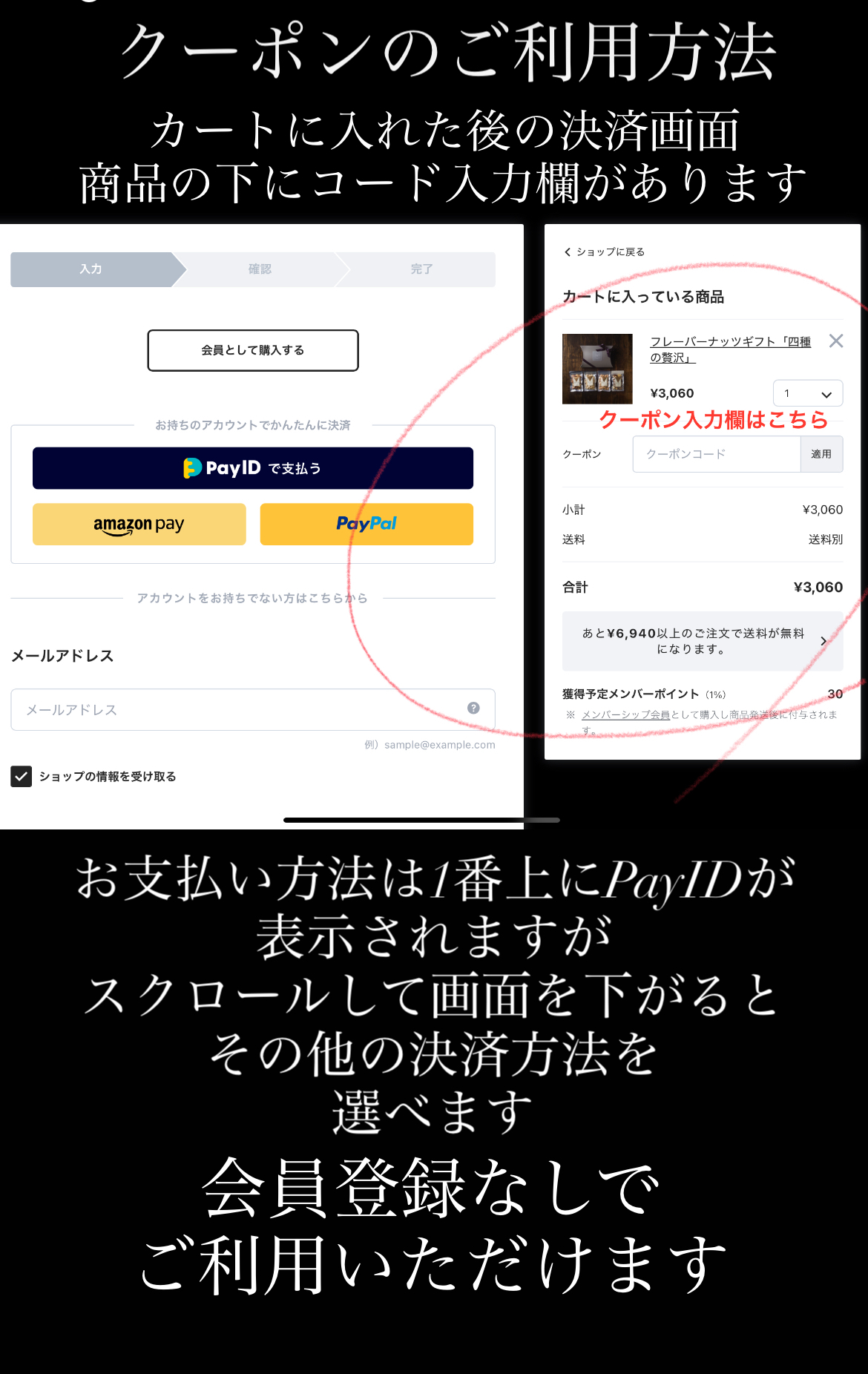 【Thanks Coupon】ご利用くださる皆さまへ、感謝を込めて