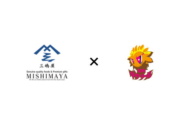 【掲載のお知らせ】福岡ギラソール公式サイトで三嶋屋と甘酒が紹介されました