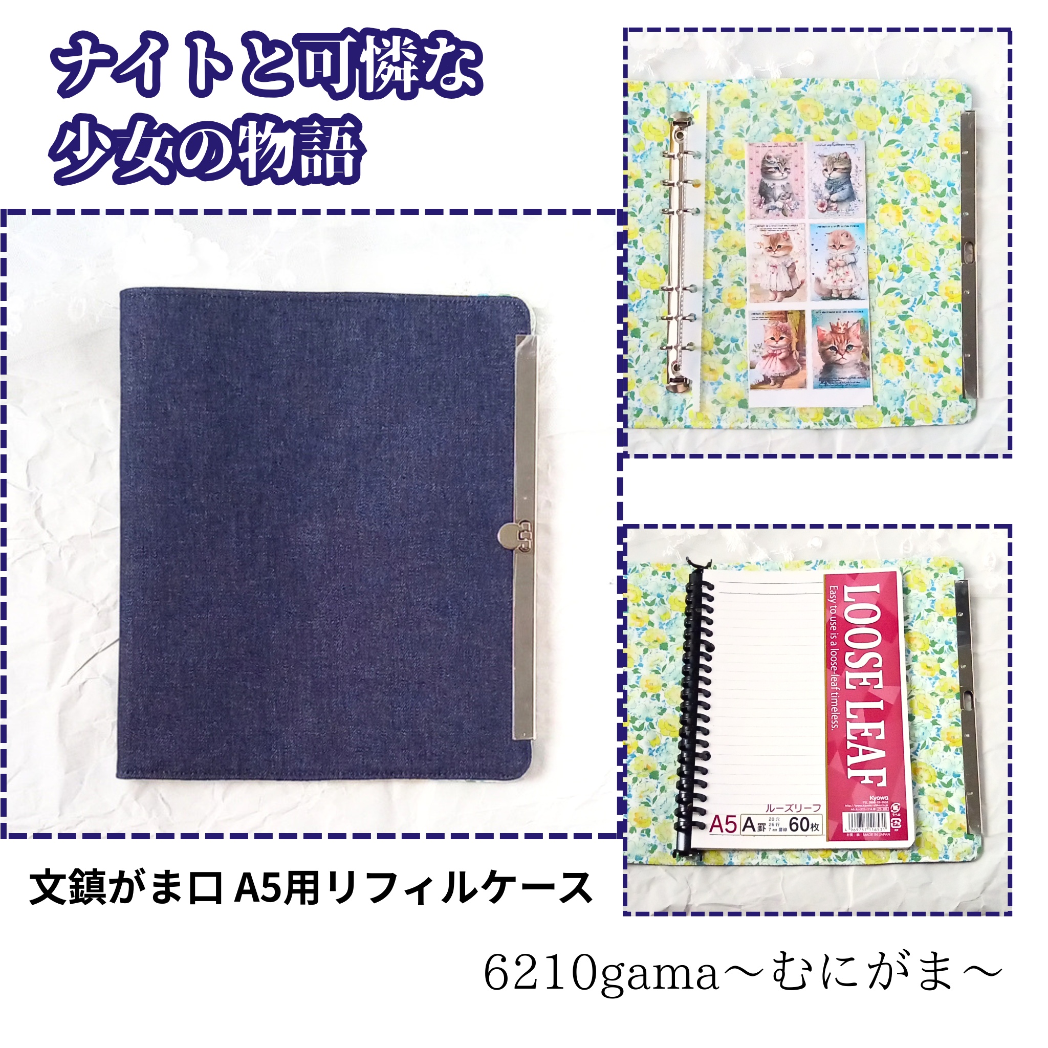 ナイトと可憐な少女の物語〜それぞれの想い、積み重ねて