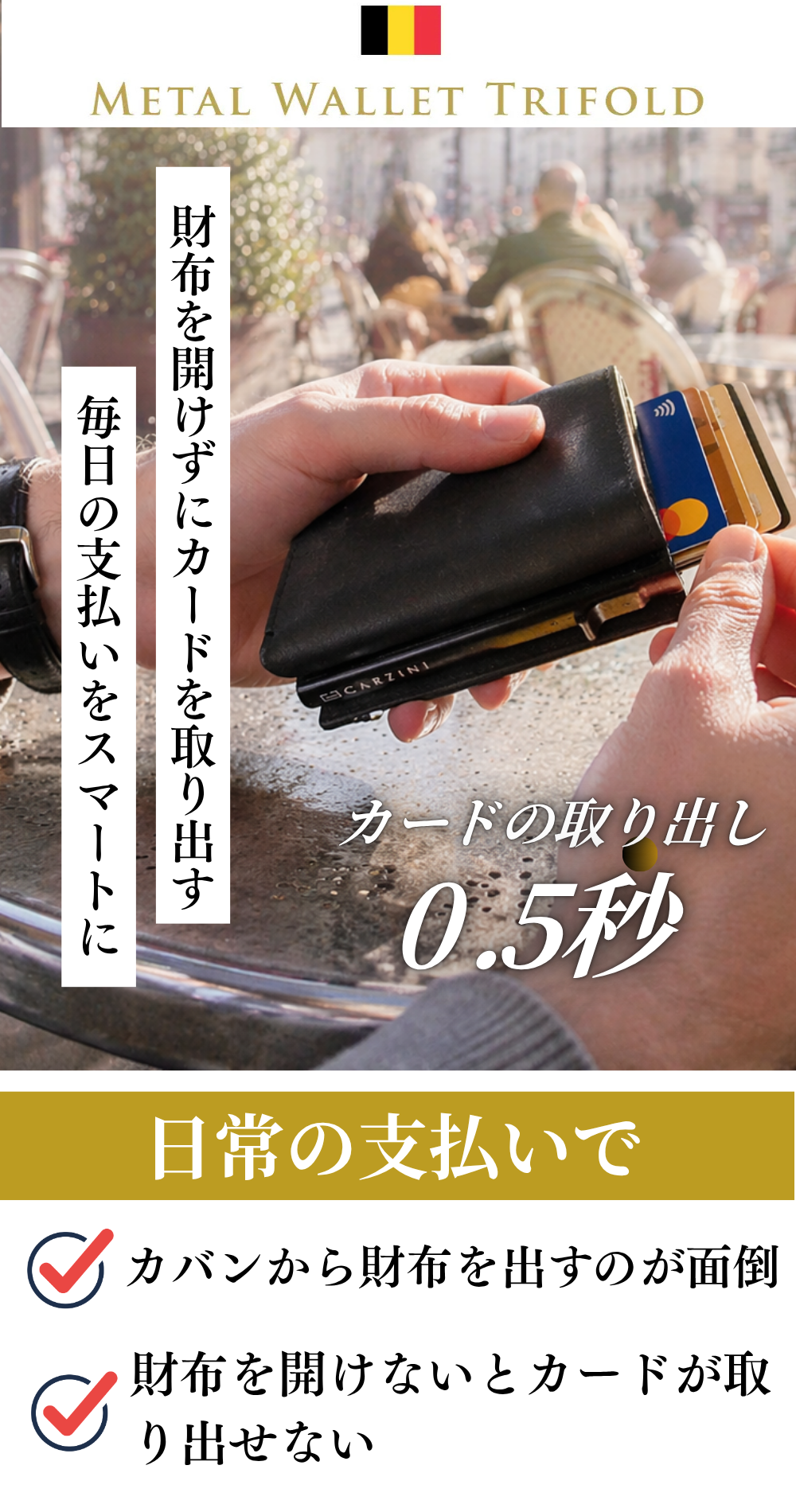 GARZINI Metal Wallet Trifordについて詳しく知る