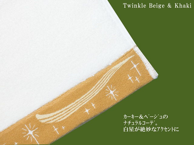 Hand Towel（Beige,Gray,Orange)ﾍﾞｽﾄﾏｯﾁﾝｸﾞｶﾗｰ4-4  