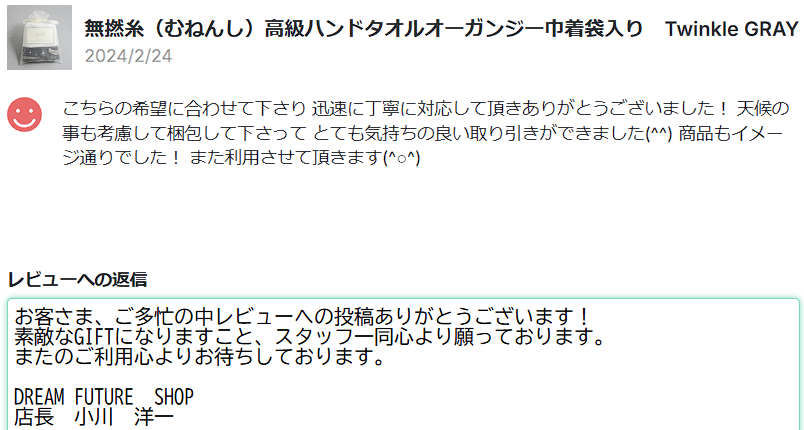 お買い物の仕方・商品案内・各種ご案内