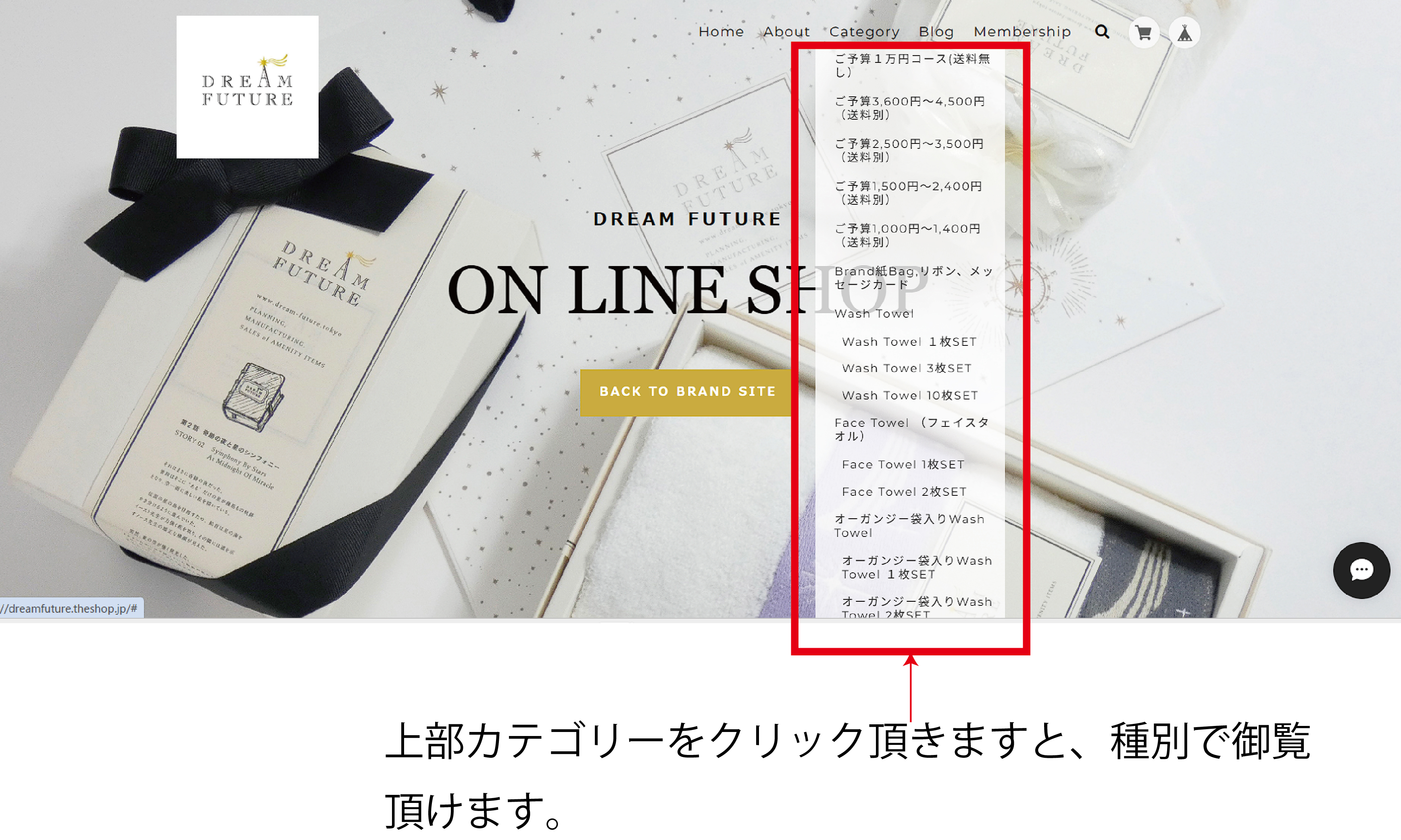 上部カテゴリーボタン及び右横カテゴリーにご予算別の種別を追加いたしました。