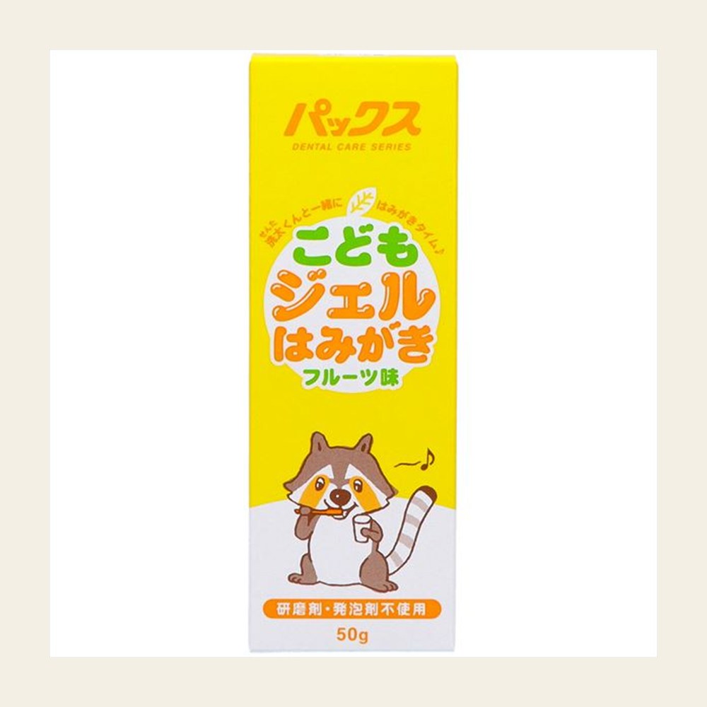 うがいがまだ上手にできない時期の、歯みがき粉選び