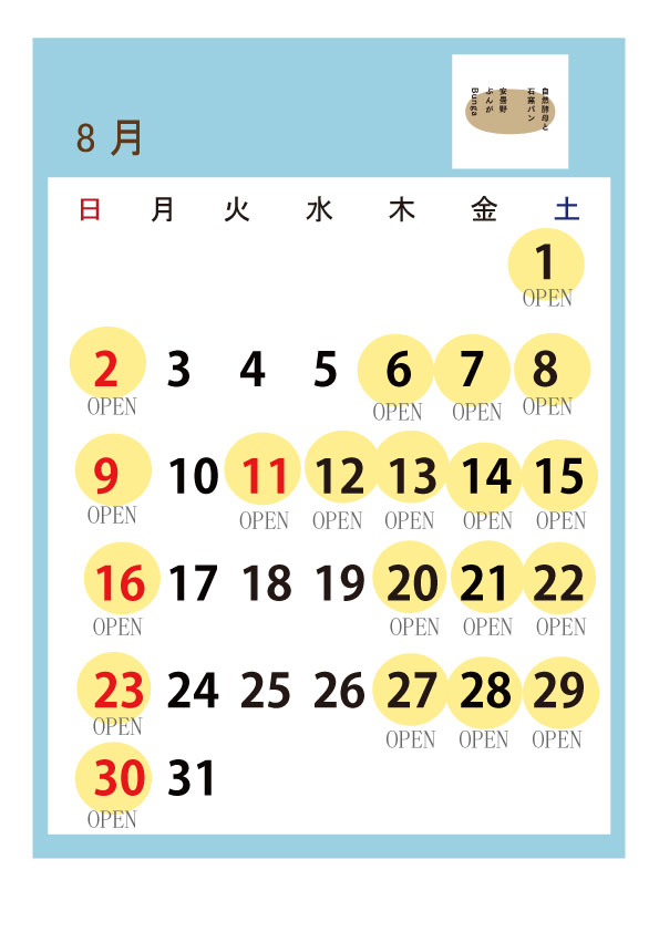 最新【営業カレンダー】