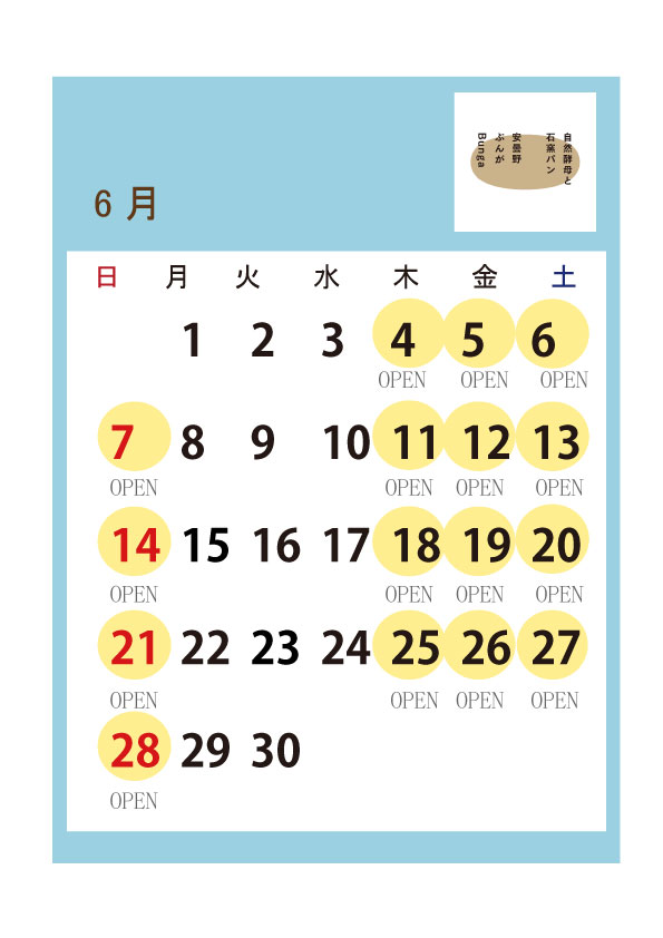 最新【営業カレンダー】