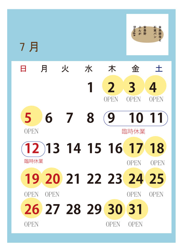 最新【営業カレンダー】