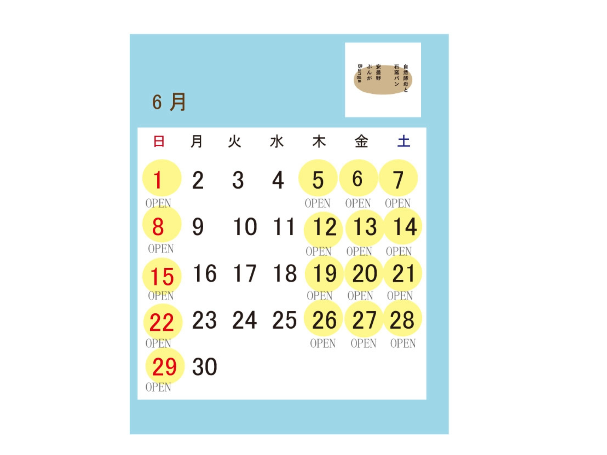 最新【営業カレンダー】