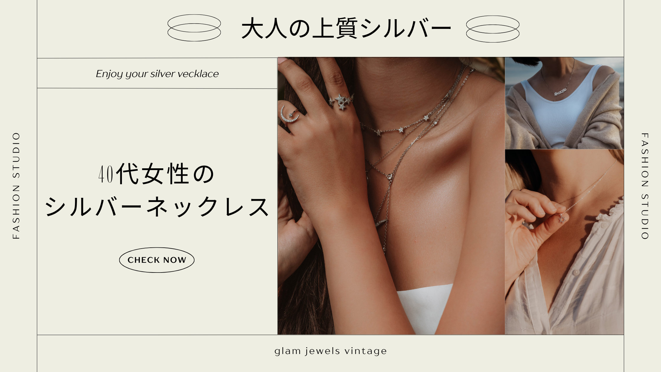 40代女性のシルバーネックレス｜大人の女性が知るべき上品アクセサリーの使い方