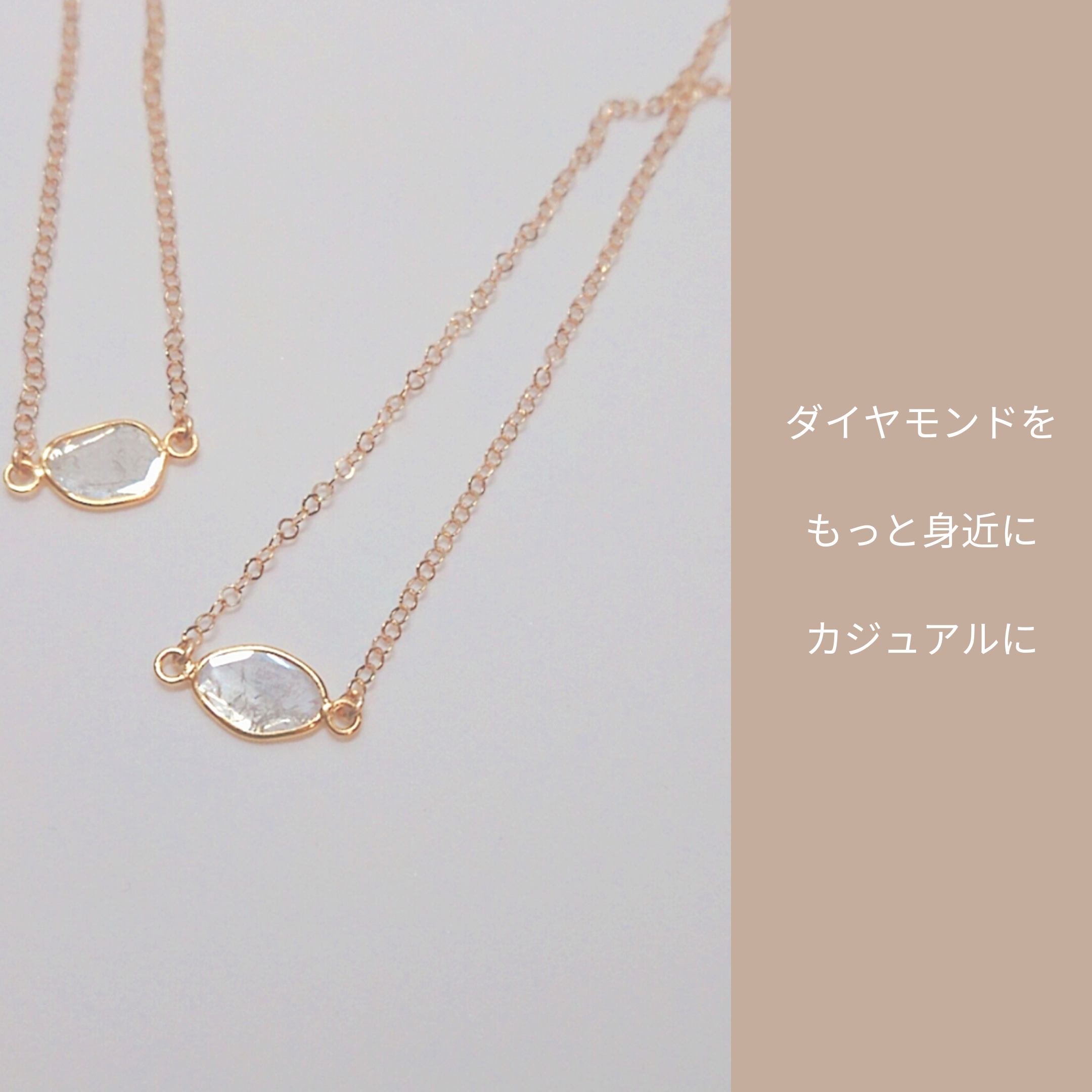 スライスダイヤモンドとは？その価値は？新しい時代の優しいジュエリー
