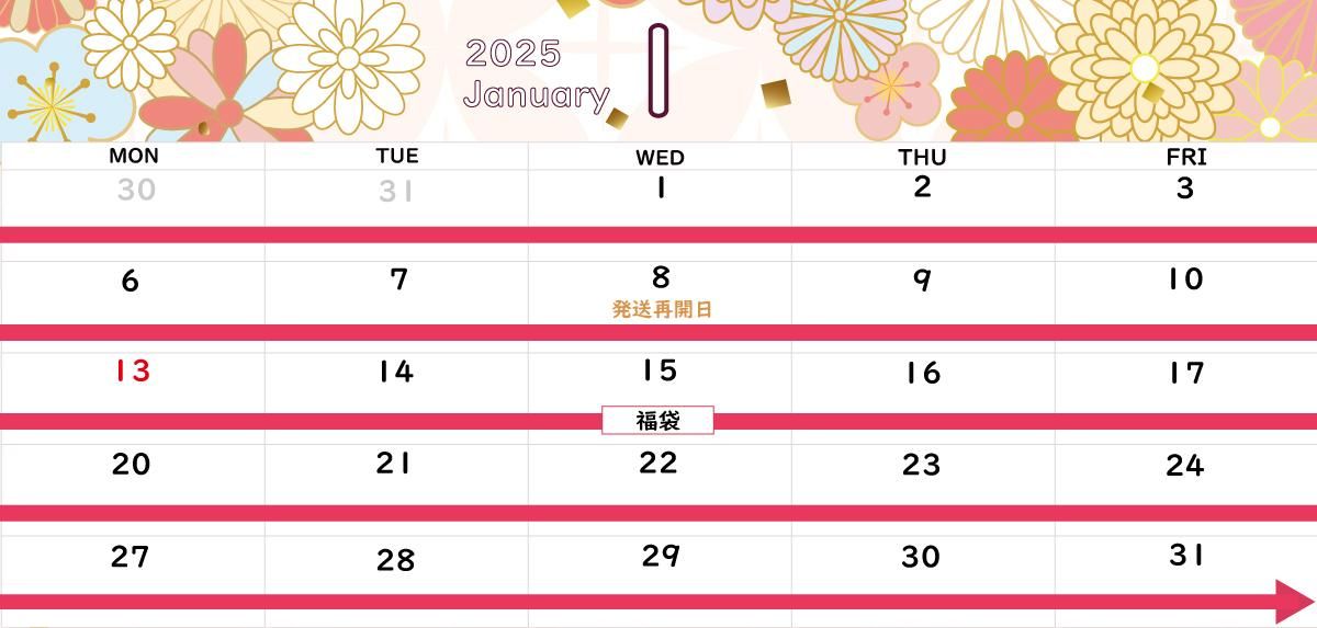 2月イベントカレンダー