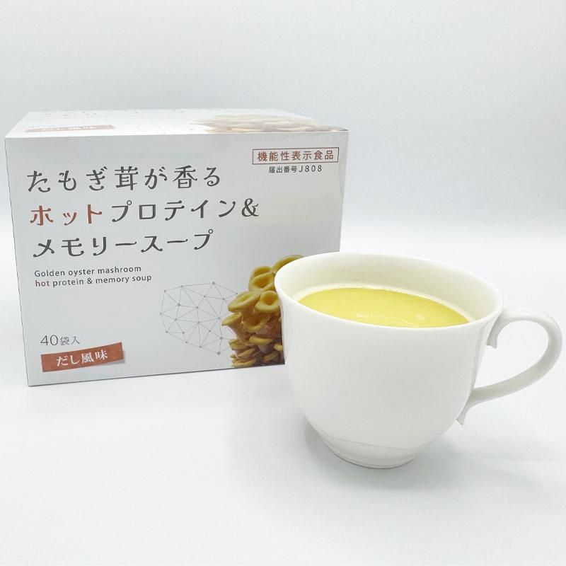 オリジナル商品第2弾！「たもぎ茸が香るホットプロテイン＆メモリースープ」販売！