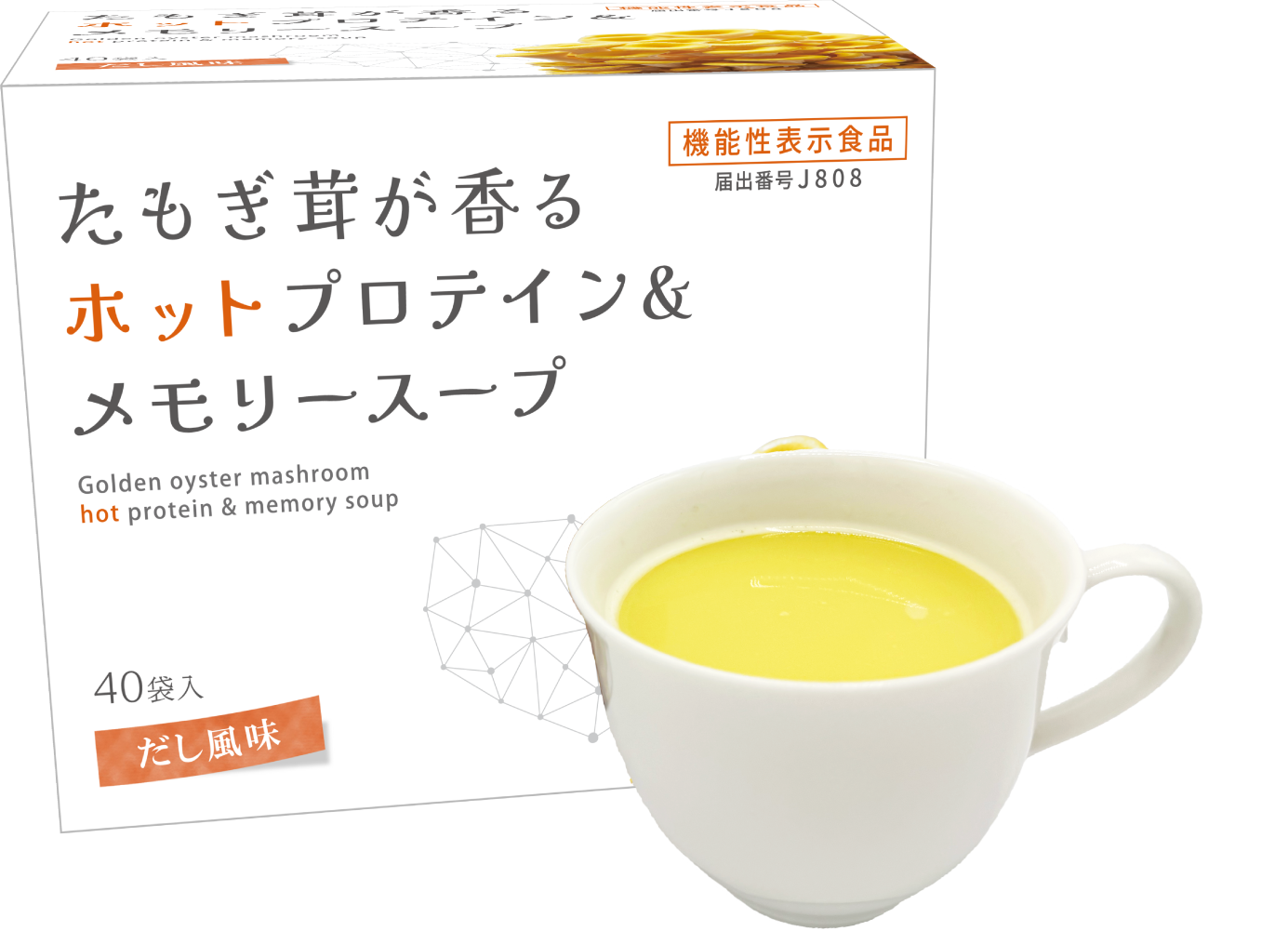中高年から始める、頭と体へ毎朝一杯｜たもぎ茸が香るホットプロテイン＆メモリースープ