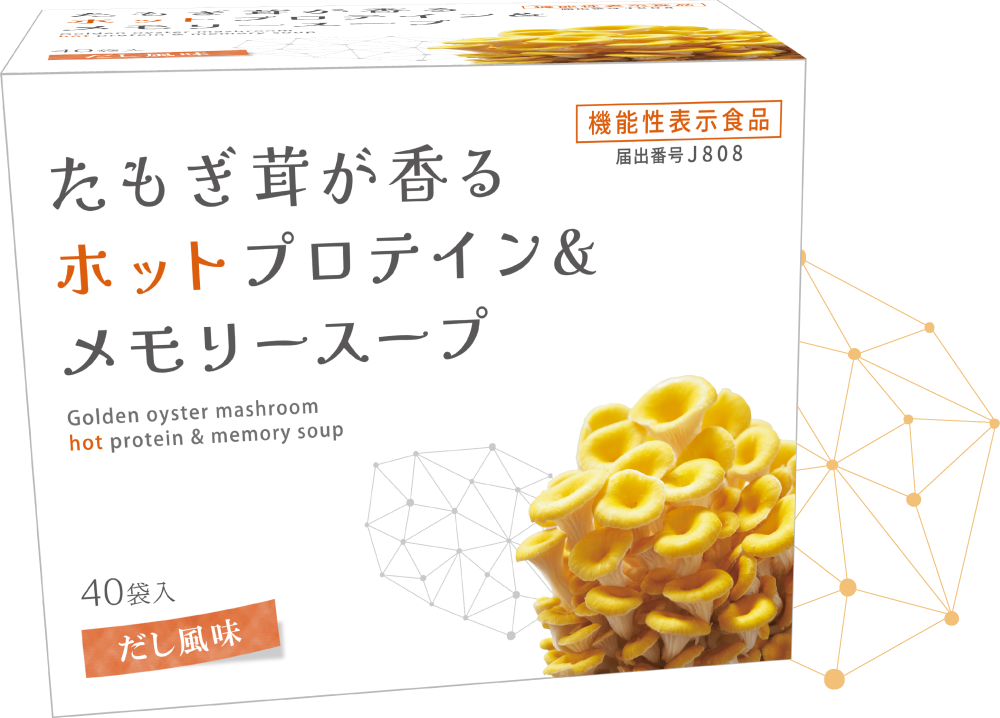 エルゴチオネイン配合たもぎ茸ホットプロテインスープ｜記憶力の維持に【機能性表示食品】