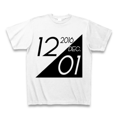  365日毎年毎日の日付がデザインされた、デザインTシャツ！ イベントに!記念に！ プレゼントに！