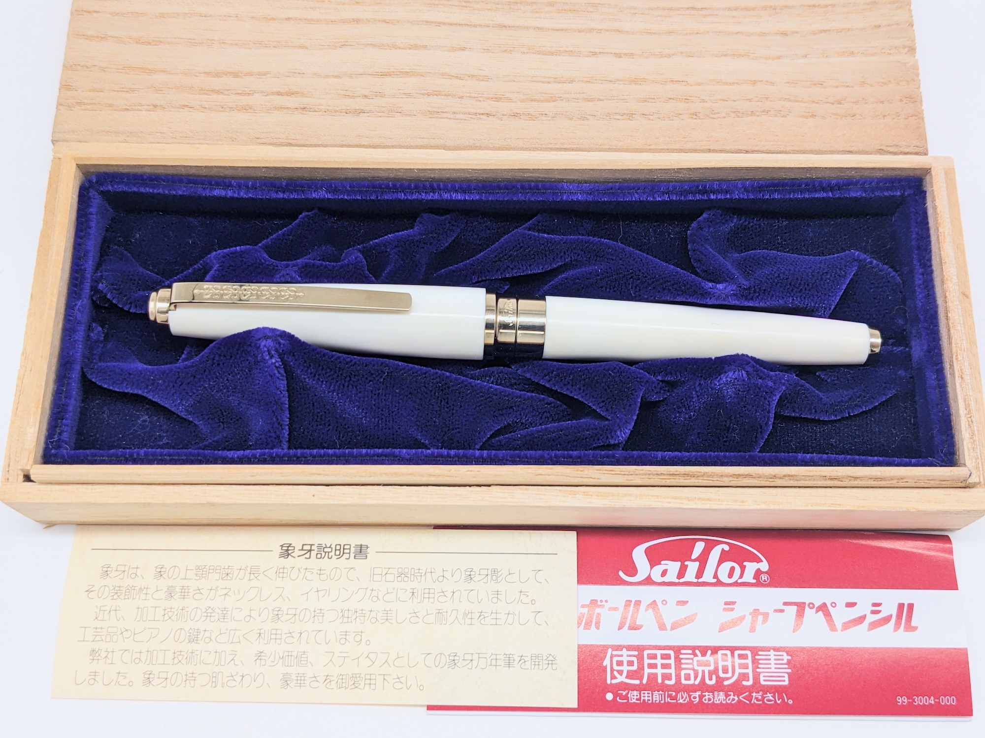 【売り切れ】'80s　セーラー万年筆 象牙　SAILOR　（中字）　18K　03231