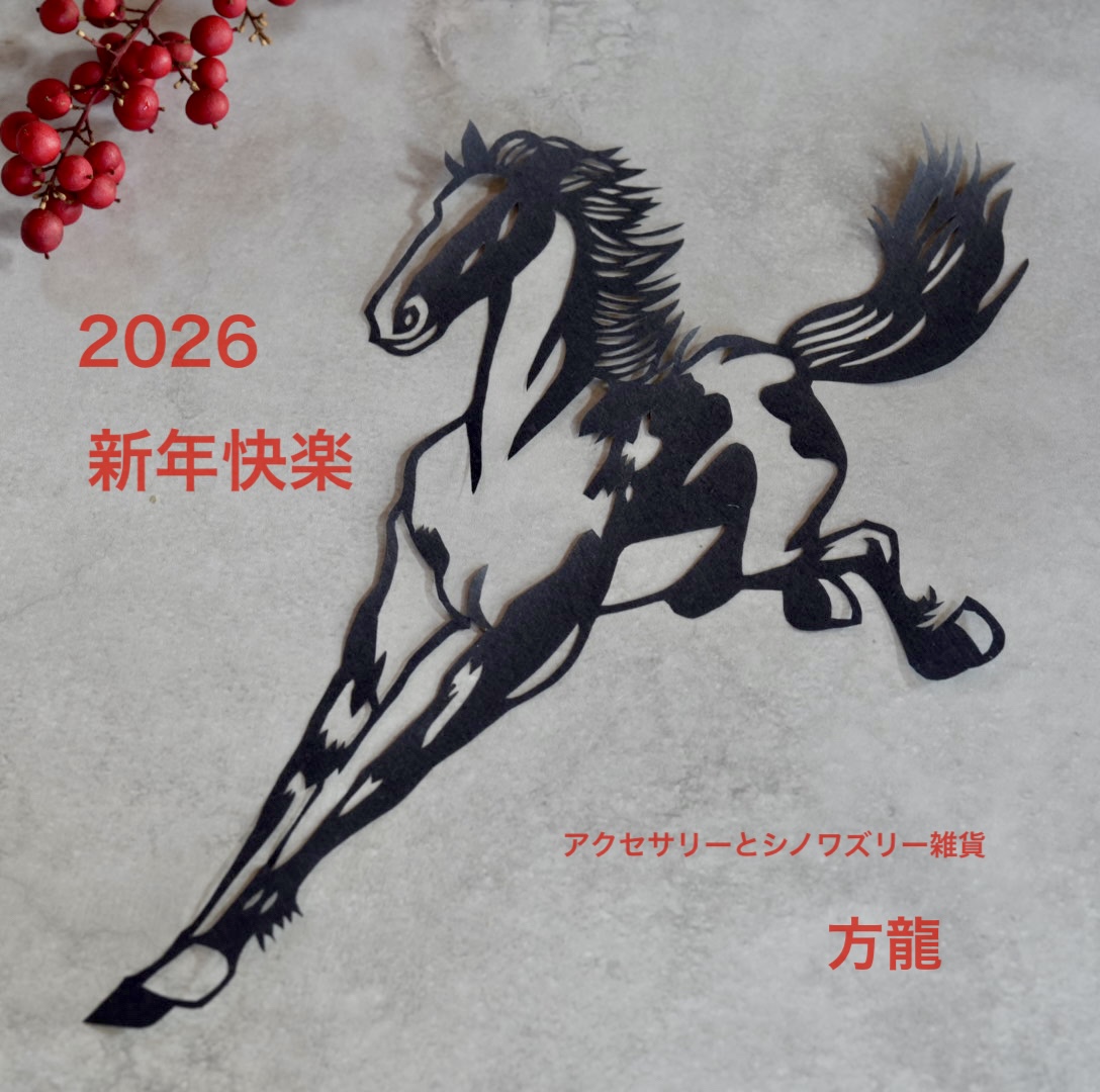 2026年もよろしくお願いします