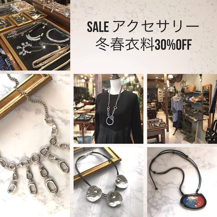 アクセサリー　セール中です！