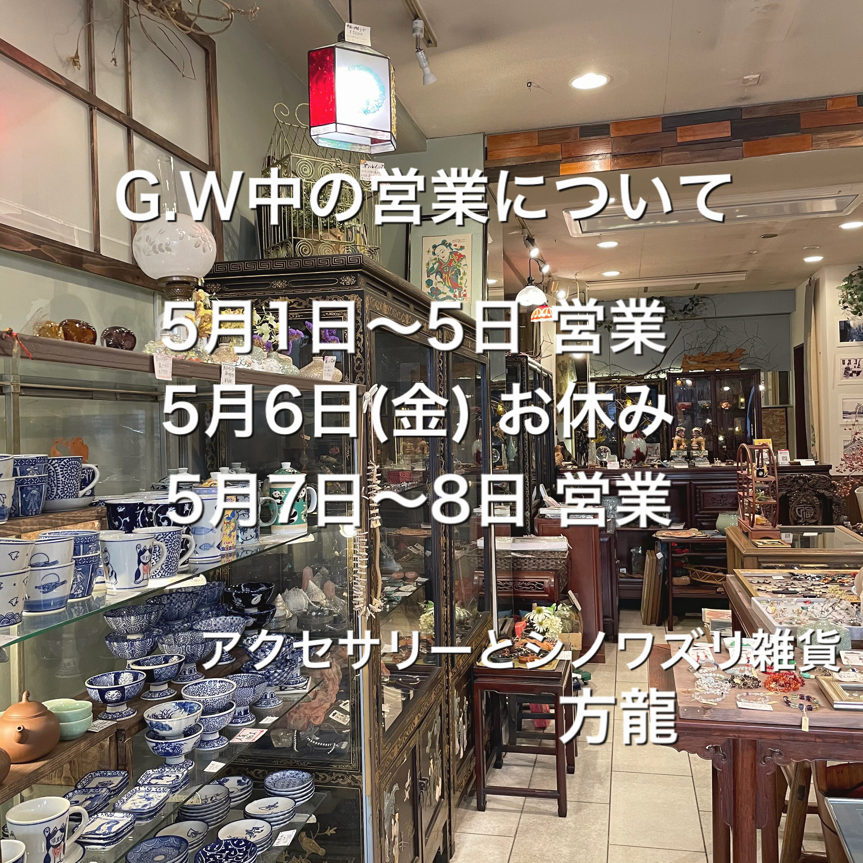 ゴールデンウィーク期間の発送について