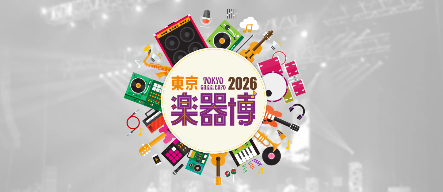 東京楽器博に出展します
