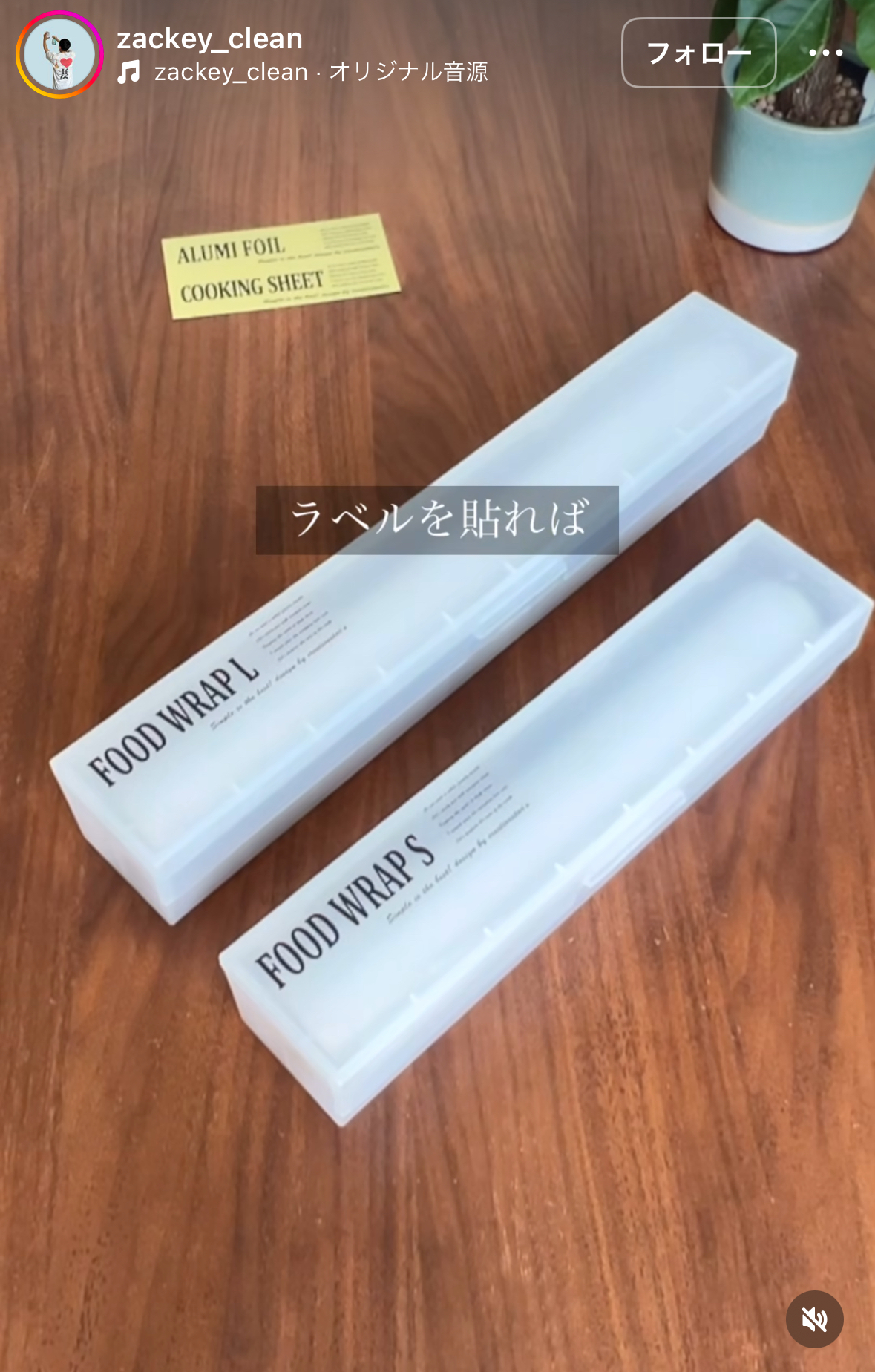 インスタで紹介していただいたあれ