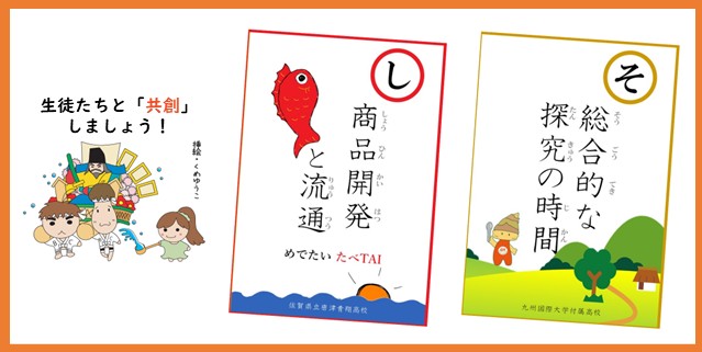 教育から生まれる商品と流通 フロー表