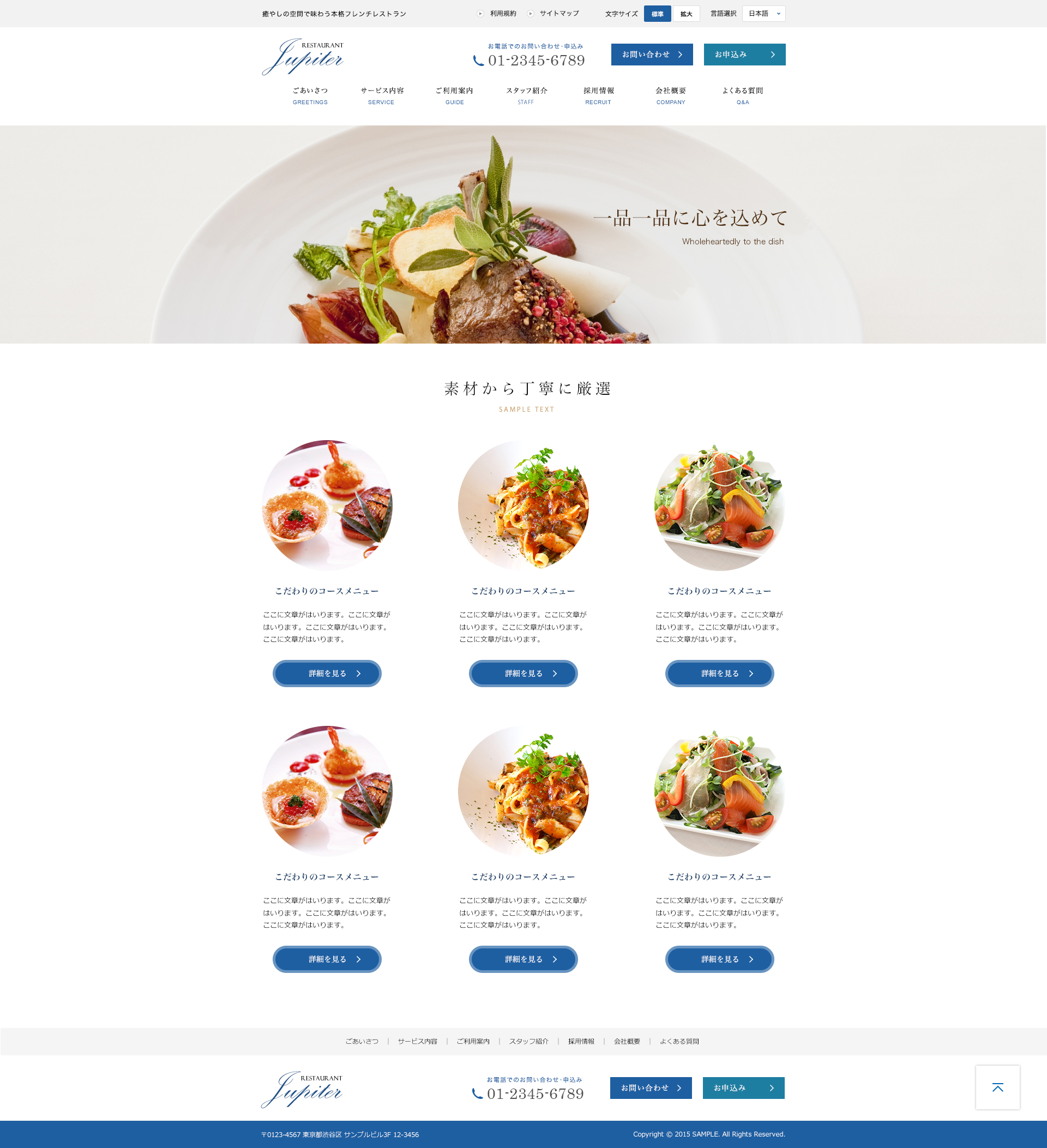 洗練された雰囲気のwebデザインパーツ Webデザインパーツマーケット