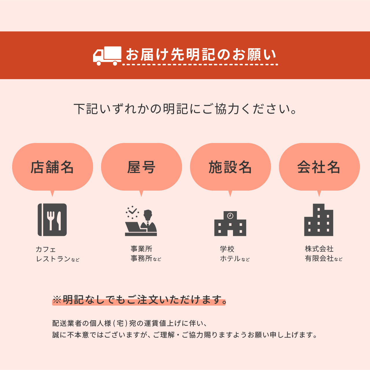 【ご注文前にお読みください】弊社からのご案内およびお願い