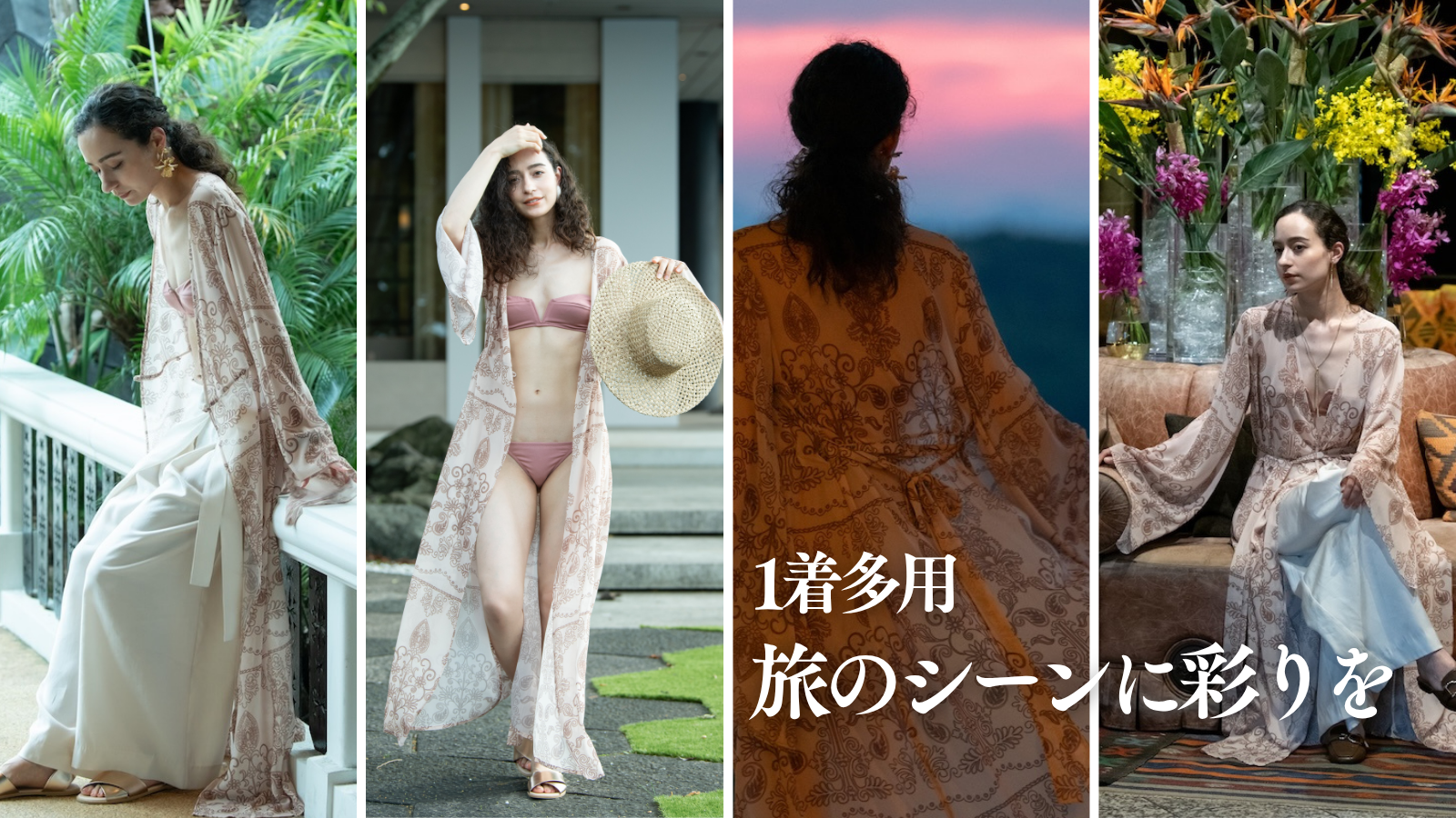 ONE KIMONO, MANY MOMENTS.