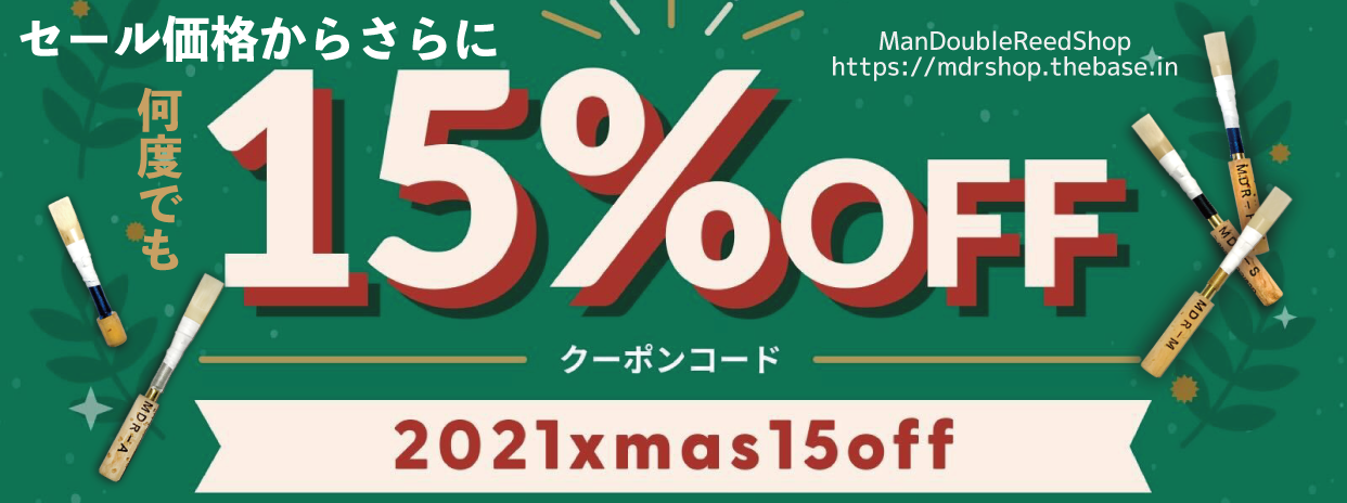BASEからクーポンが届きました！