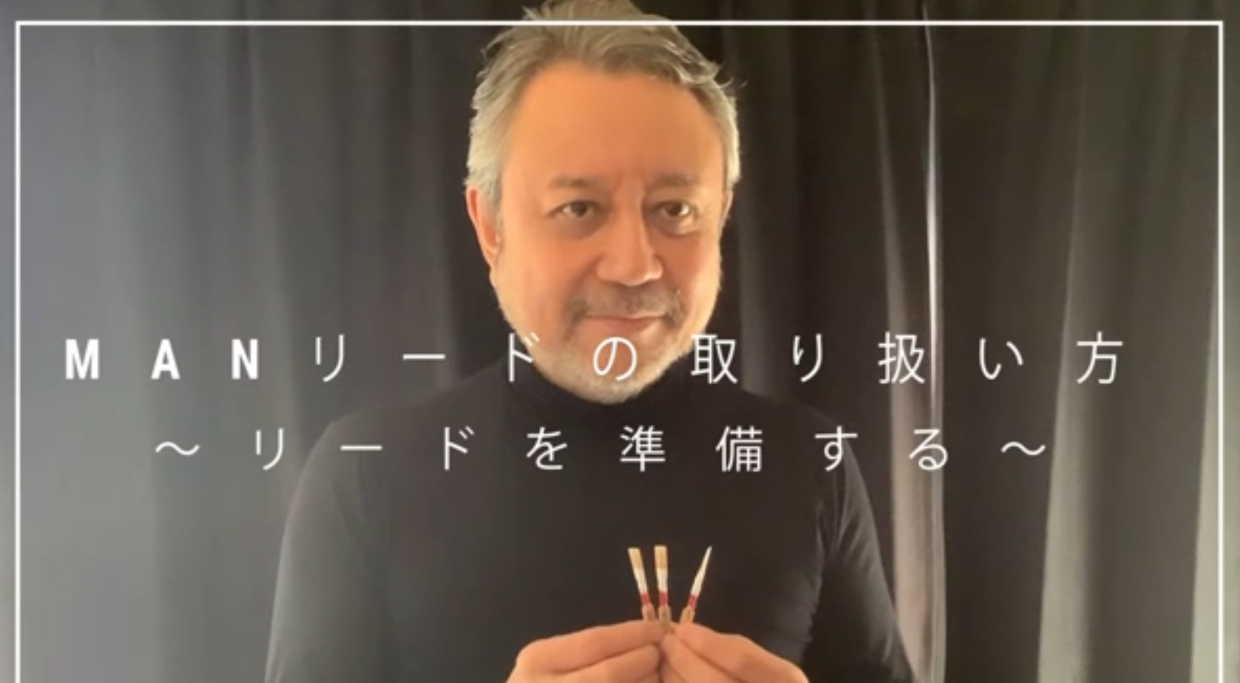 オーボエリードの取説動画のご案内