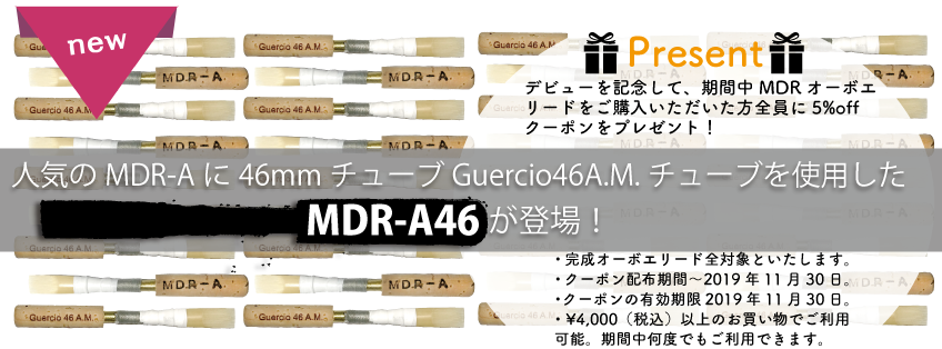 【新商品】MDR-A46 販売開始！