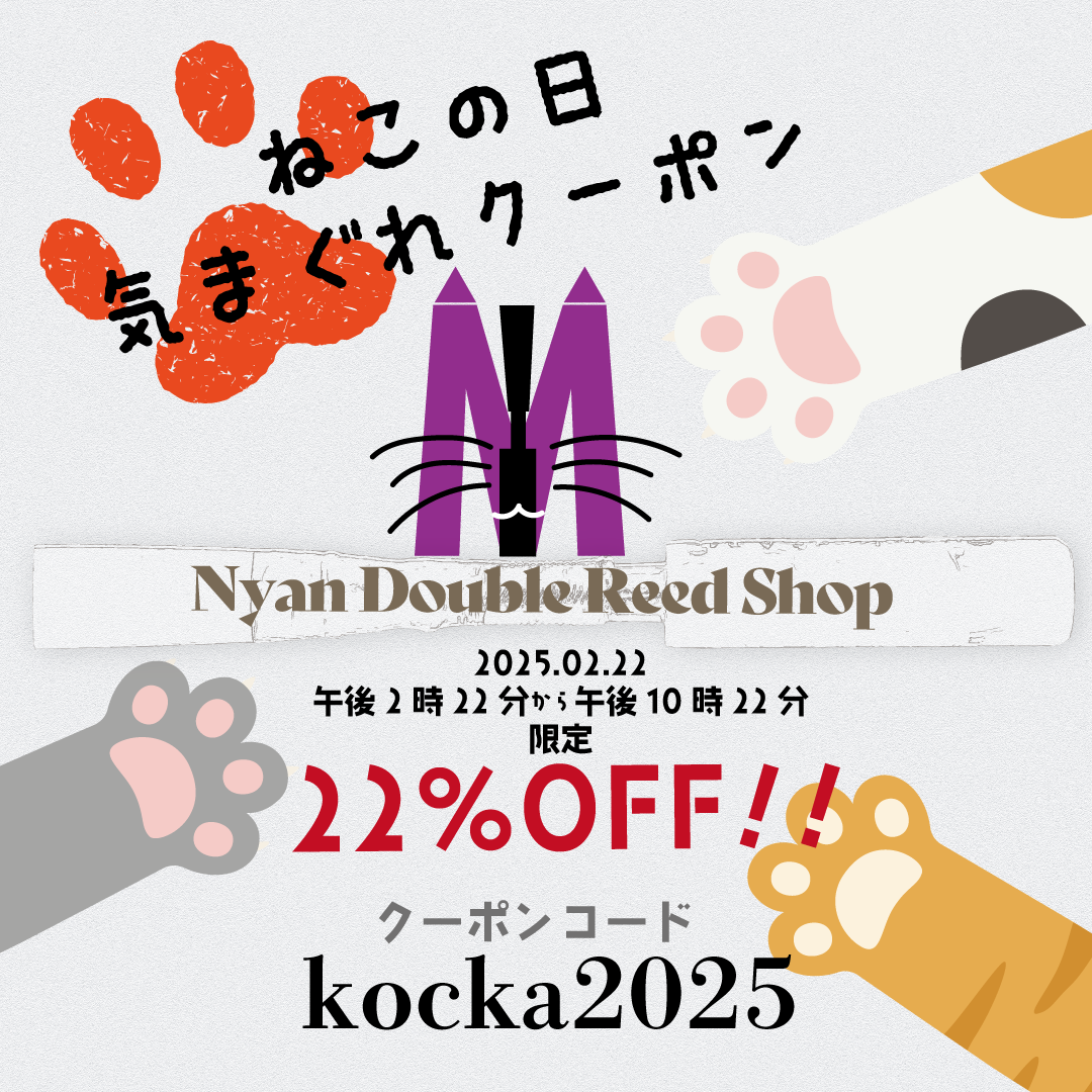 22%OFFねこの日気まぐれクーポン発行しました！