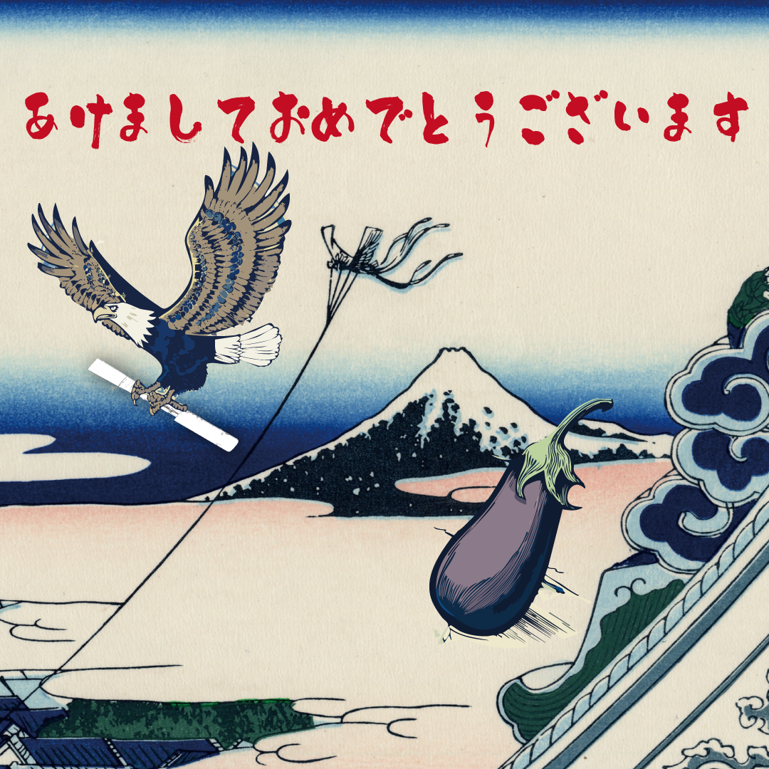 新年あけましておめでとうございます