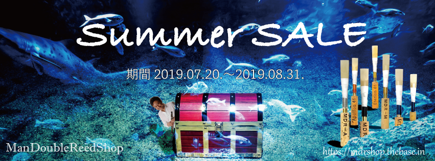 お得なセット販売　Summer Sale が今年も始まりました！